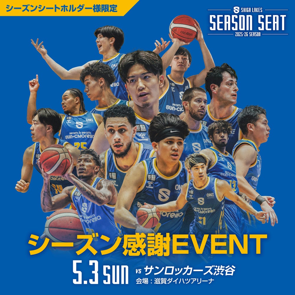 シーズン感謝イベントKV