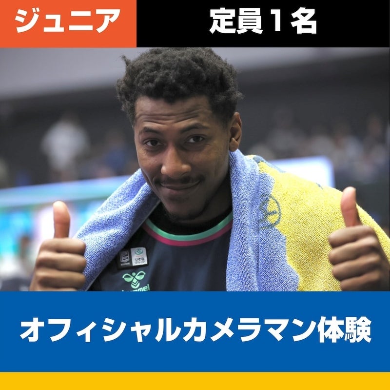 カメラマン体験