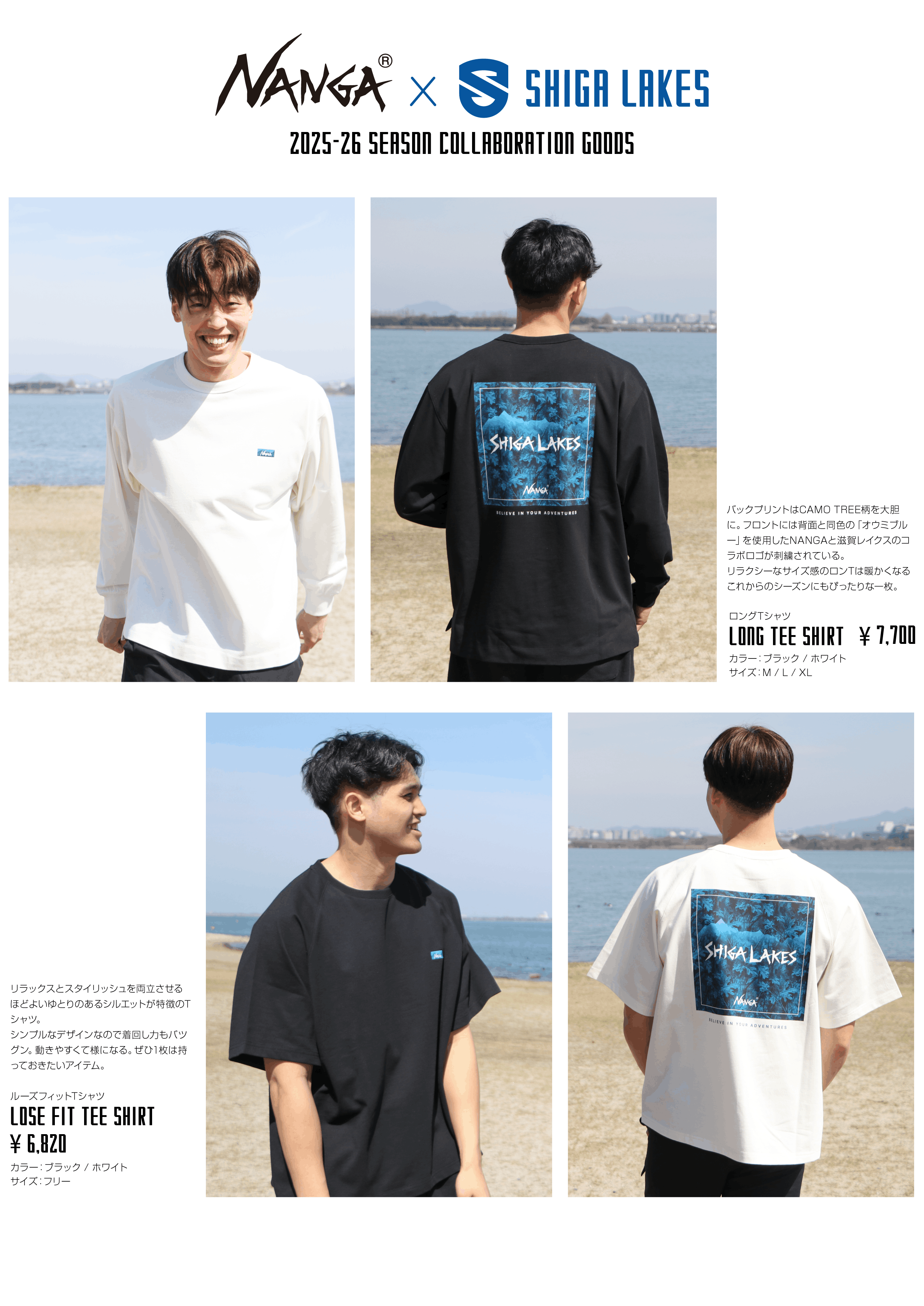 商品ラインナップ