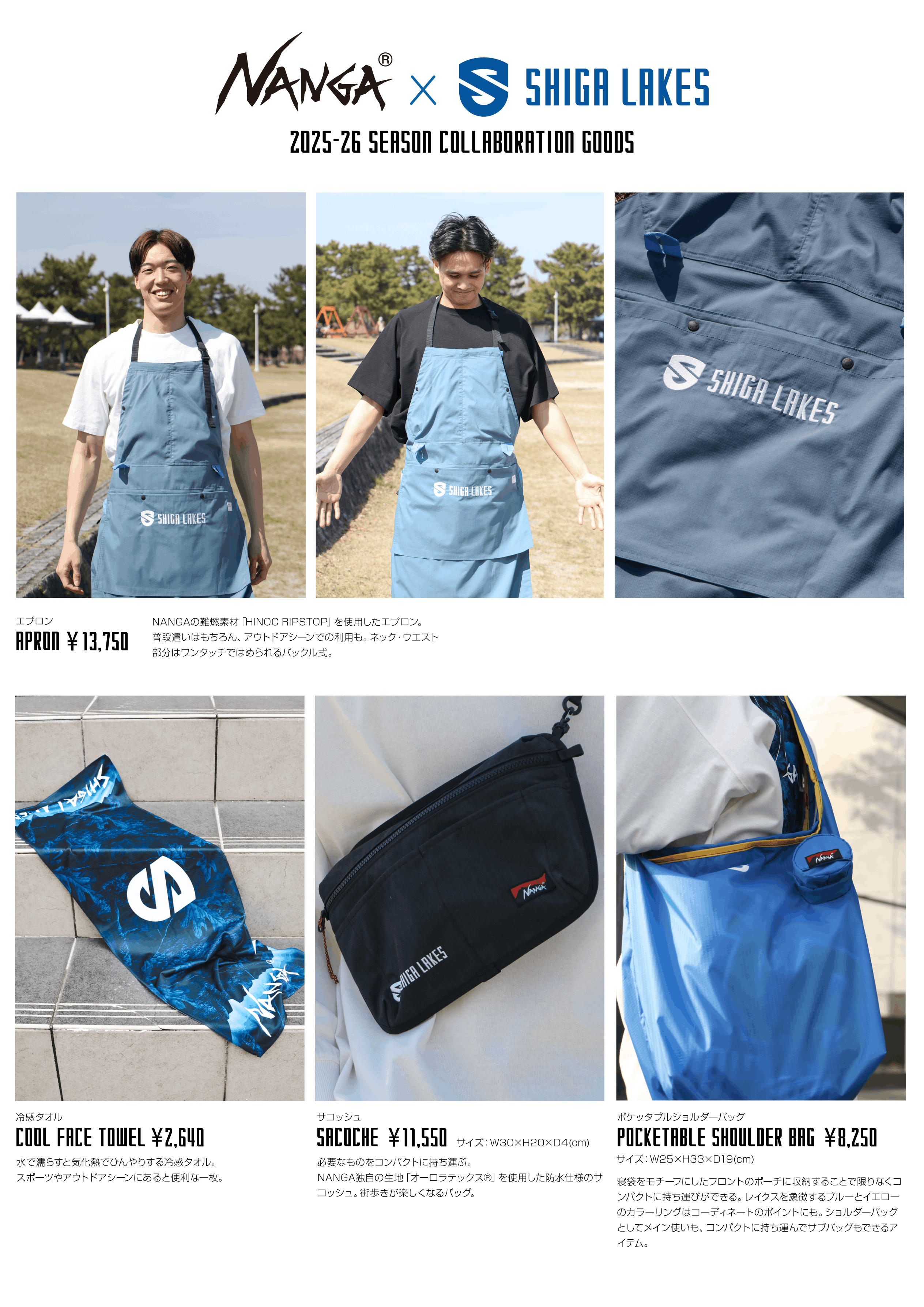 商品ラインナップ