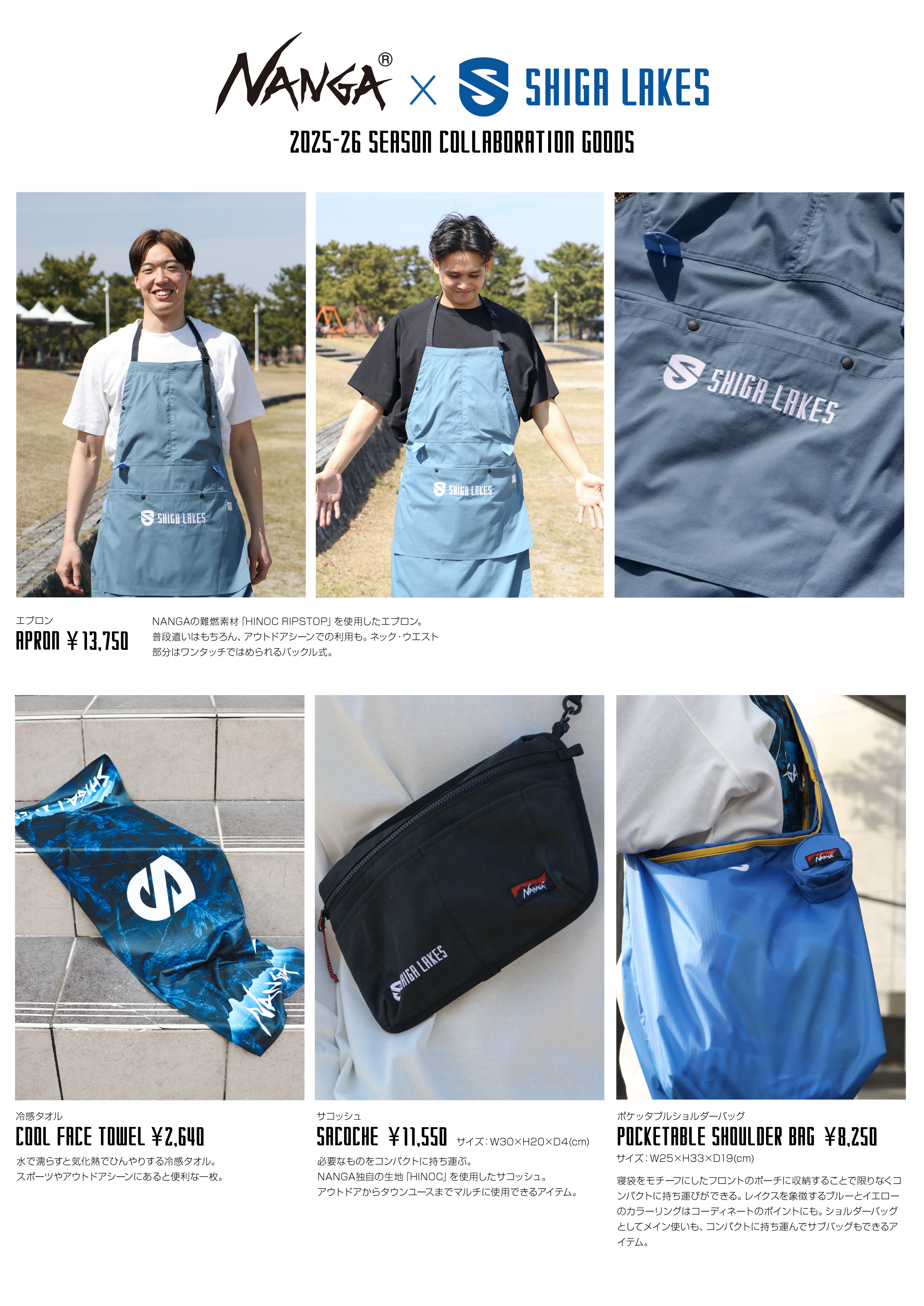 商品ラインナップ