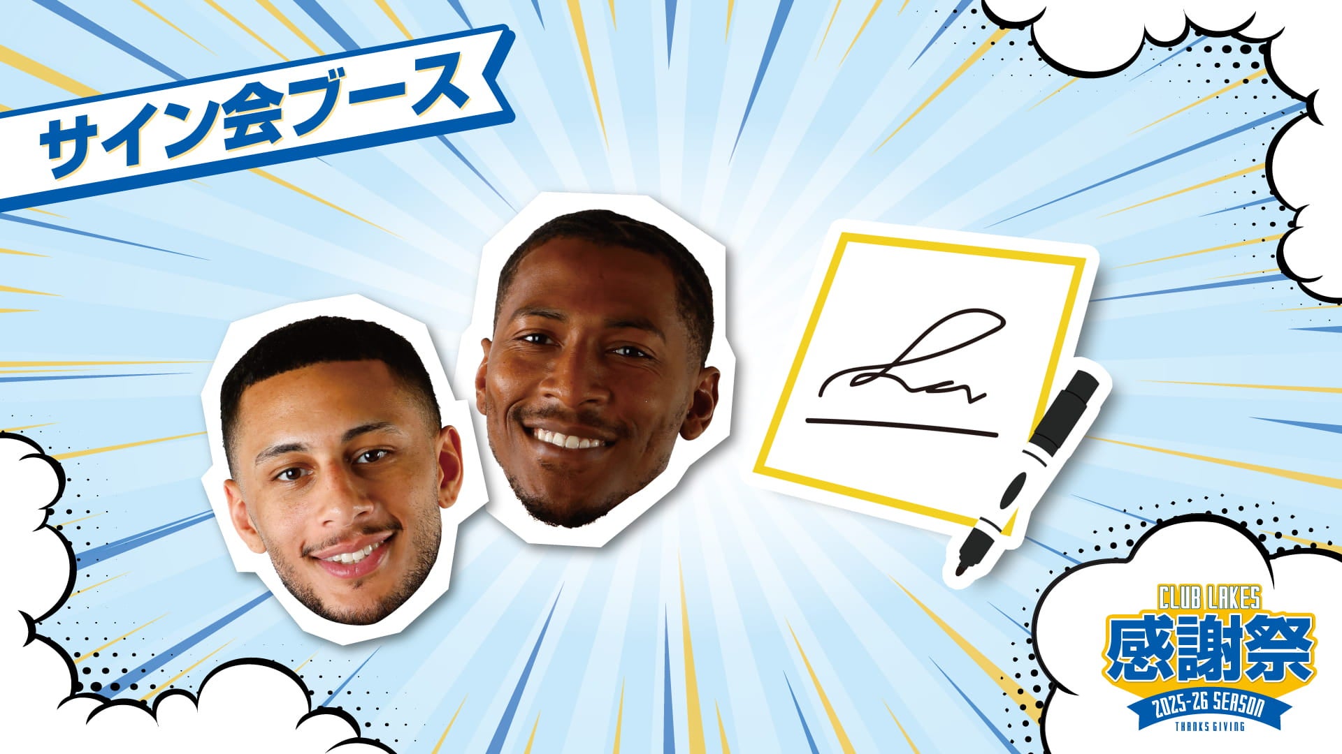 サイン会ブース