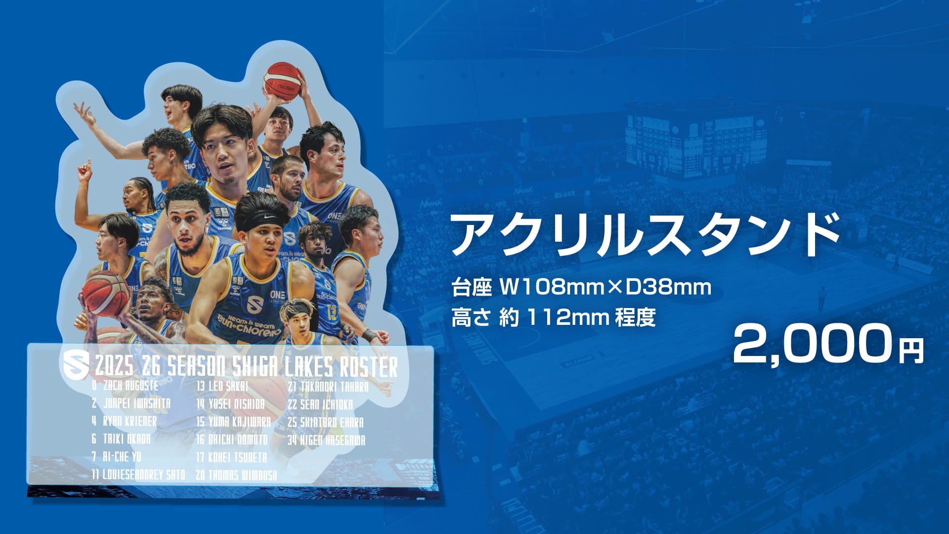 アクリルスタンド