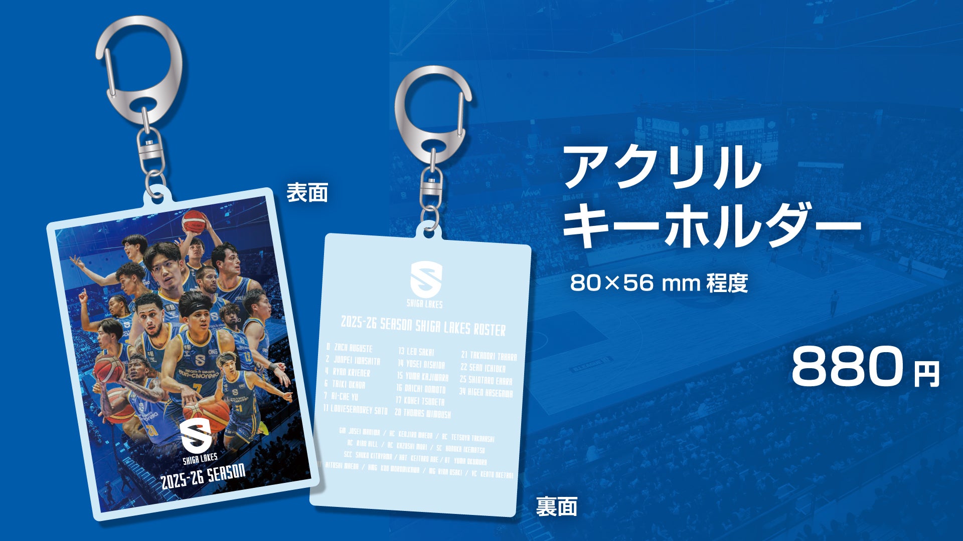 アクリルキーホルダー