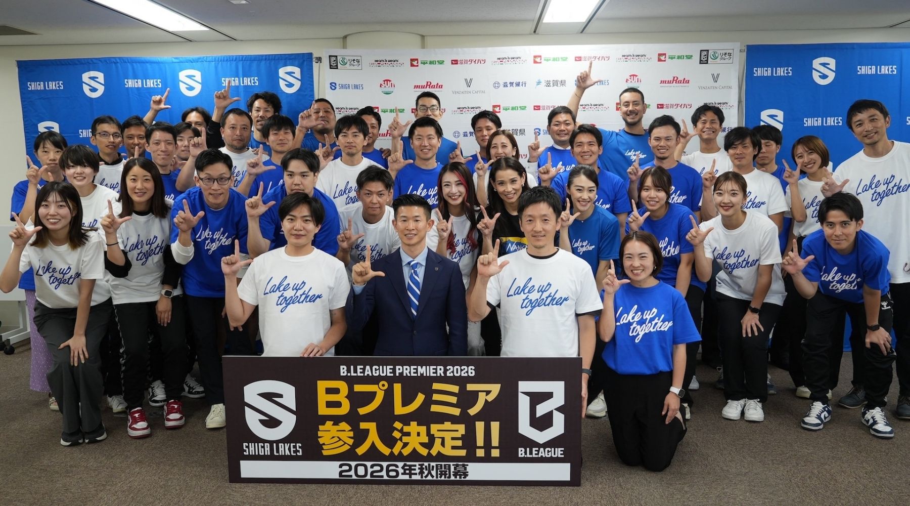 Bプレミア参入決定