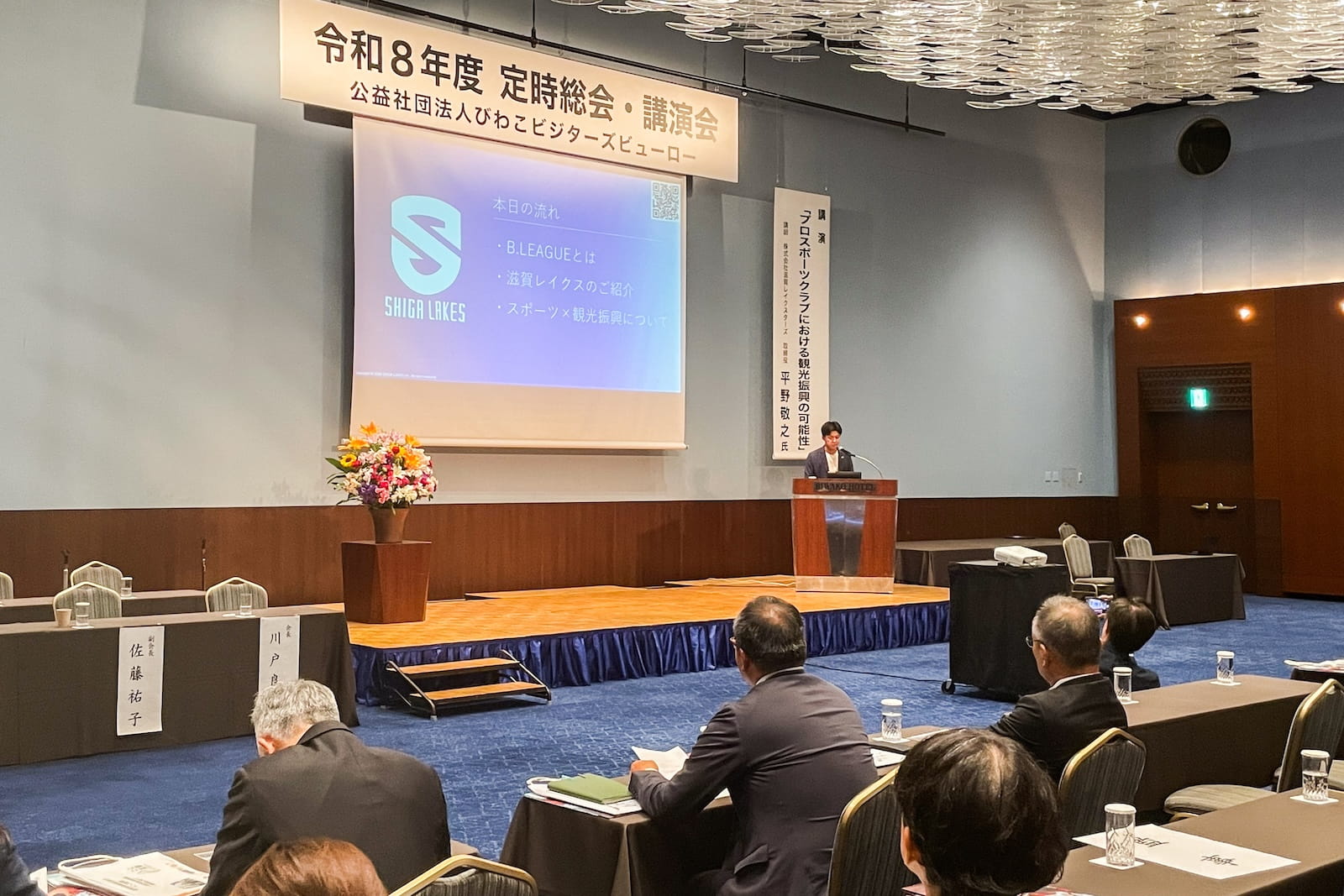 講演する平野取締役