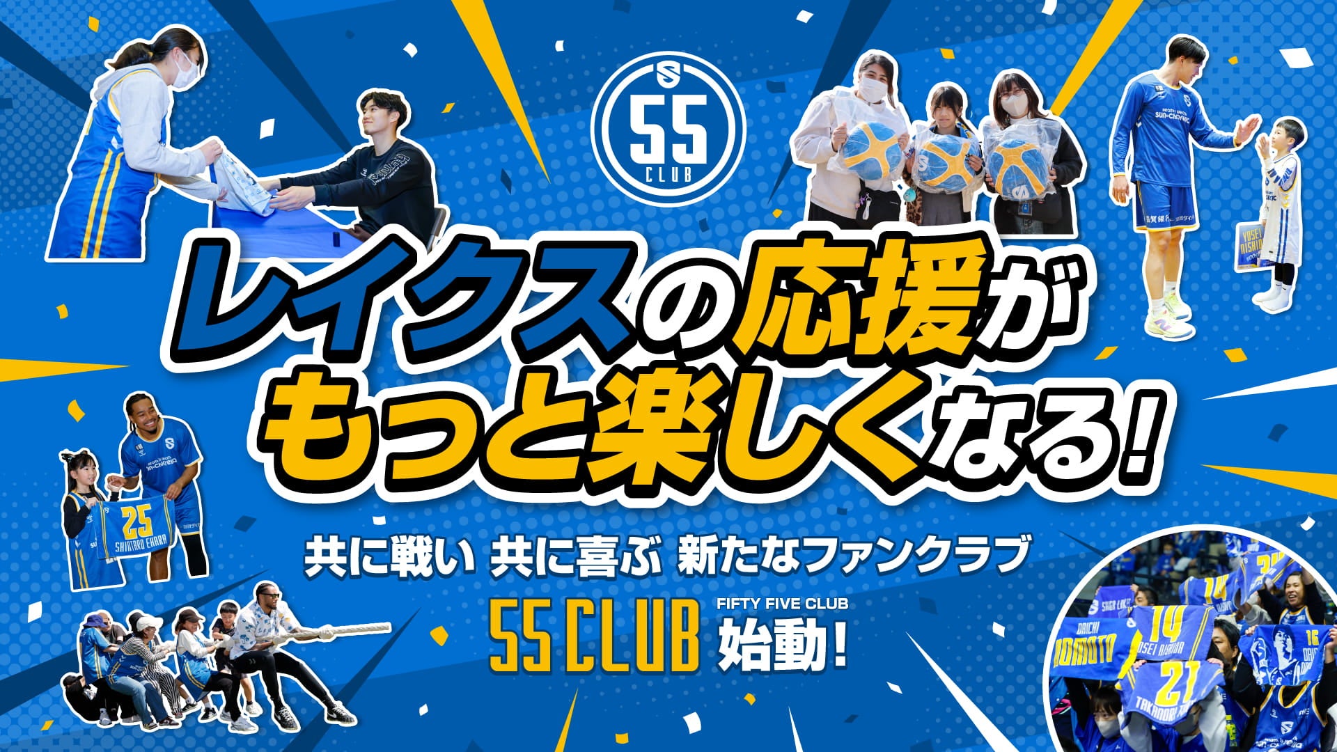 55 CLUB