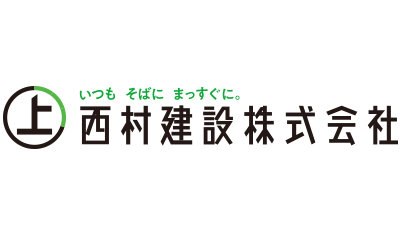 西村建設
