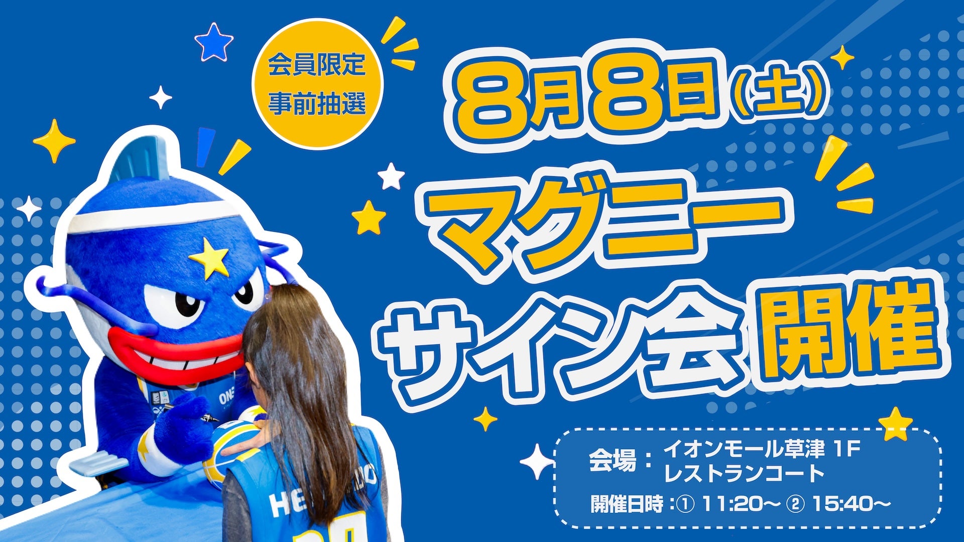 マグニーサイン会