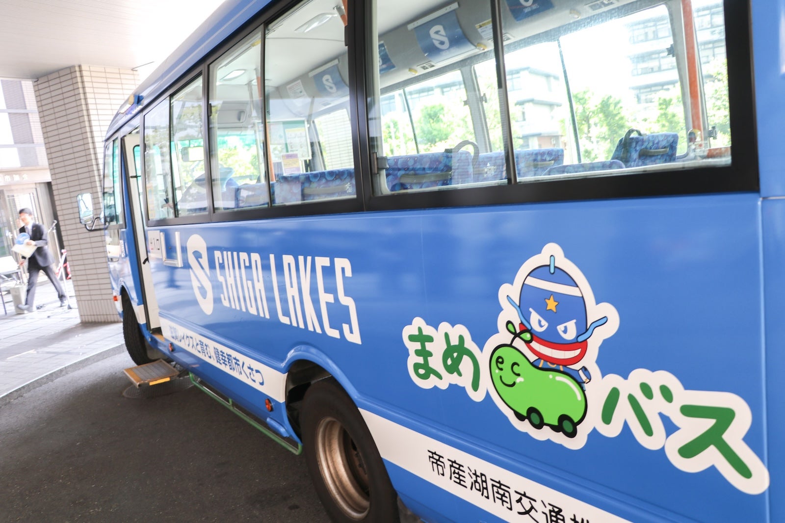 草津市「まめバス」に滋賀レイクスラッピング車が登場！フレンドシップタウン連携推進がティップオフ