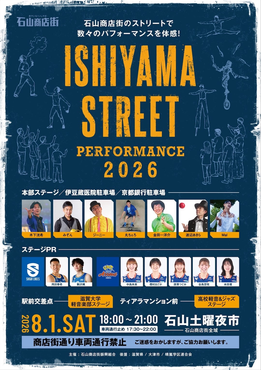 シュートチャレンジ イメージ